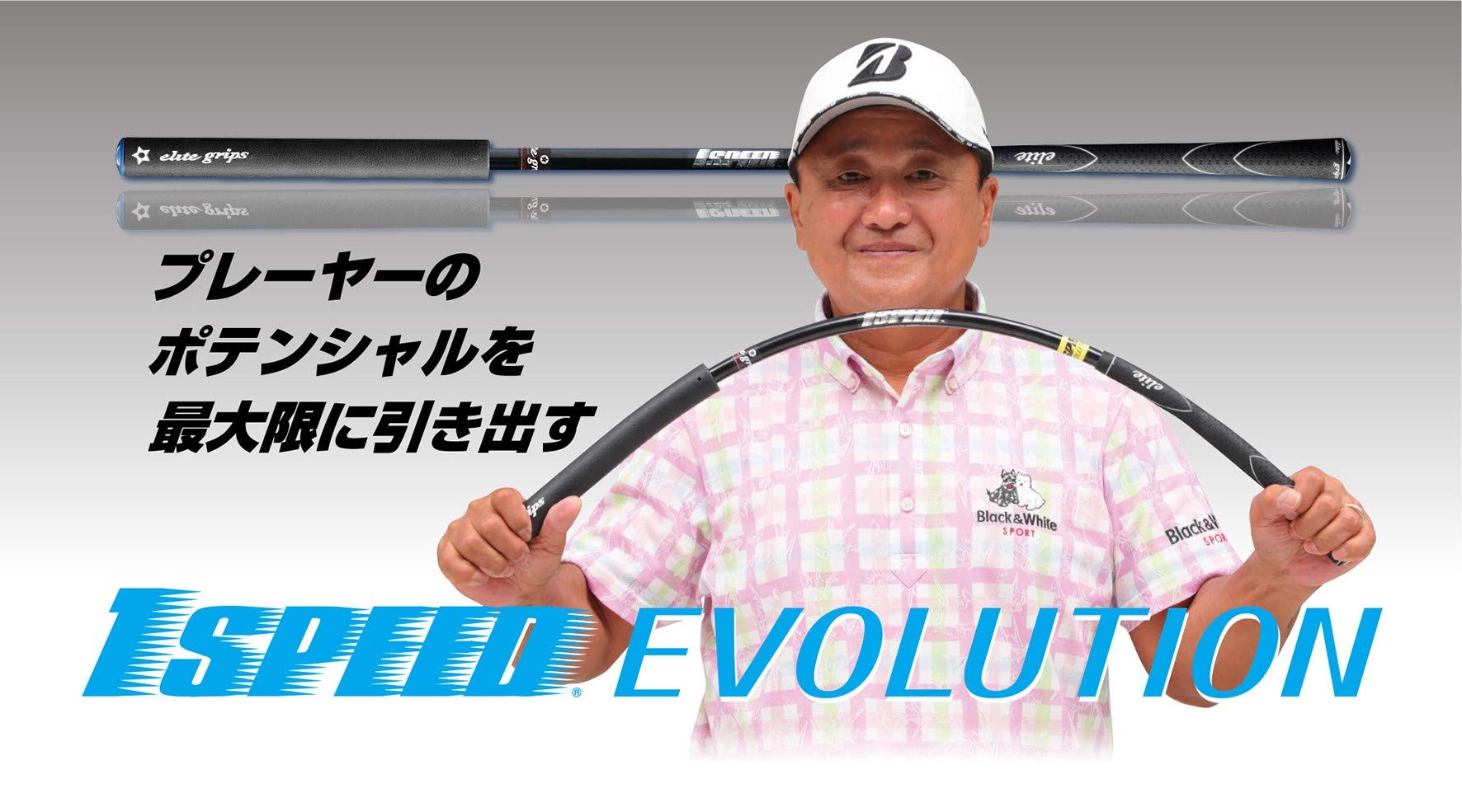 Amazon | elitegrips(エリートグリップ) ワンスピード